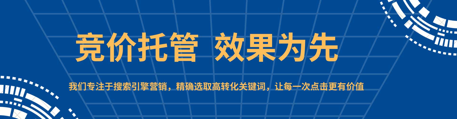 肇州百度推广优化